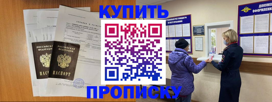 временная регистрация гарантия в Коряжме