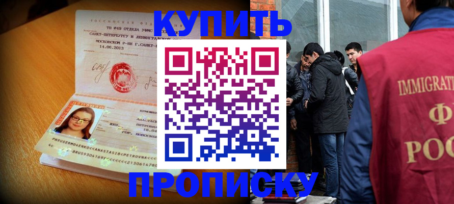 временная регистрация поиск в Коряжме