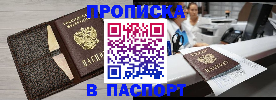 временная регистрация гарантия в Коряжме